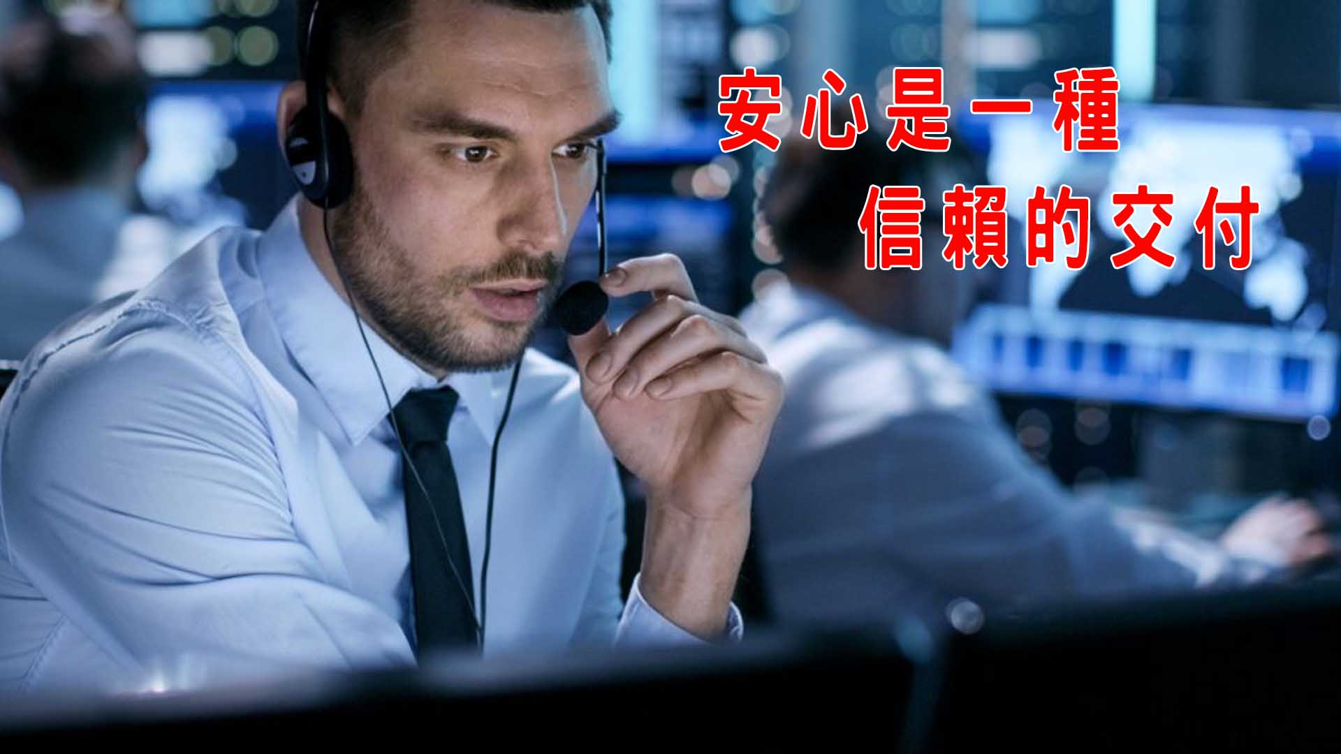 管理人員專業